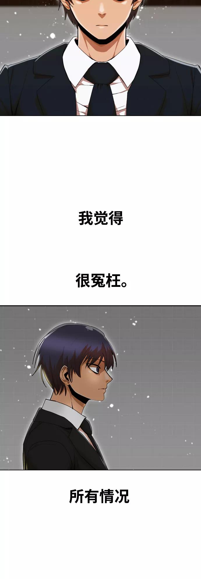 [第235话]未能拯救的-匿名女孩-Eun hyuk（第11张）