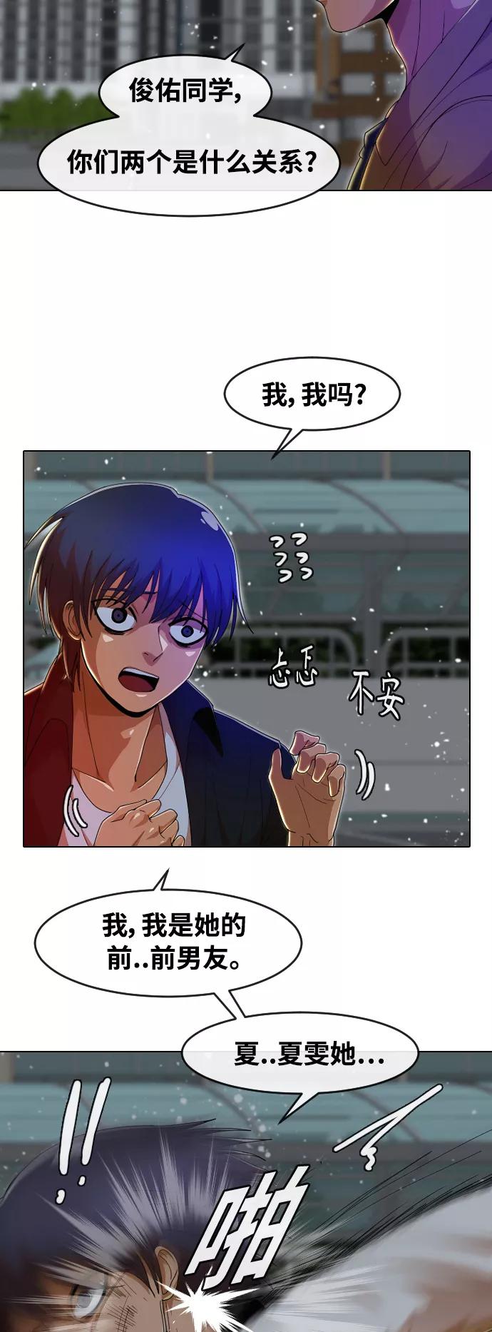 [第235话]未能拯救的-匿名女孩-Eun hyuk（第33张）