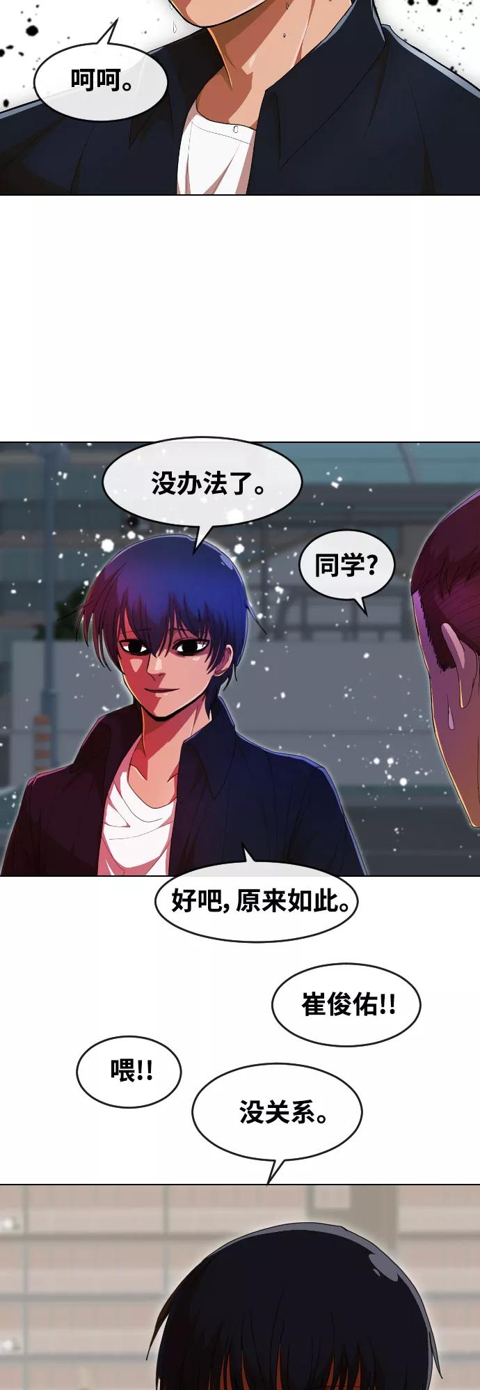 [第235话]未能拯救的-匿名女孩-Eun hyuk（第41张）