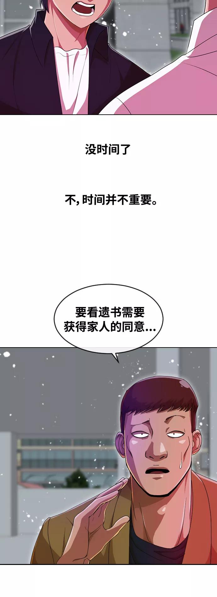 [第235话]未能拯救的-匿名女孩-Eun hyuk（第63张）