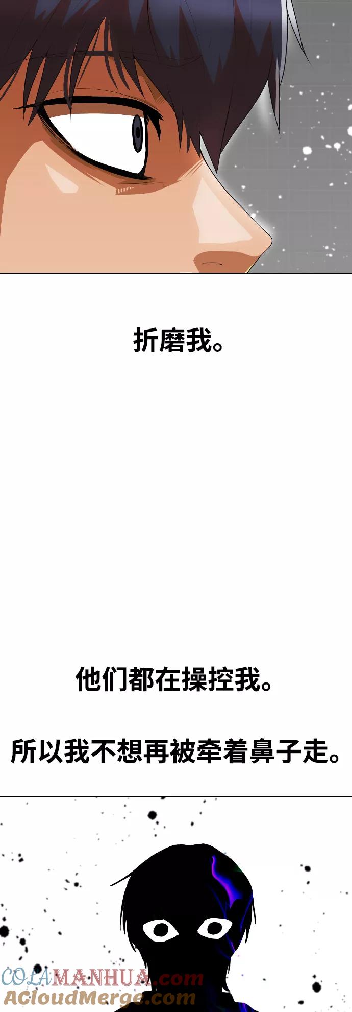[第235话]未能拯救的-匿名女孩-Eun hyuk（第13张）