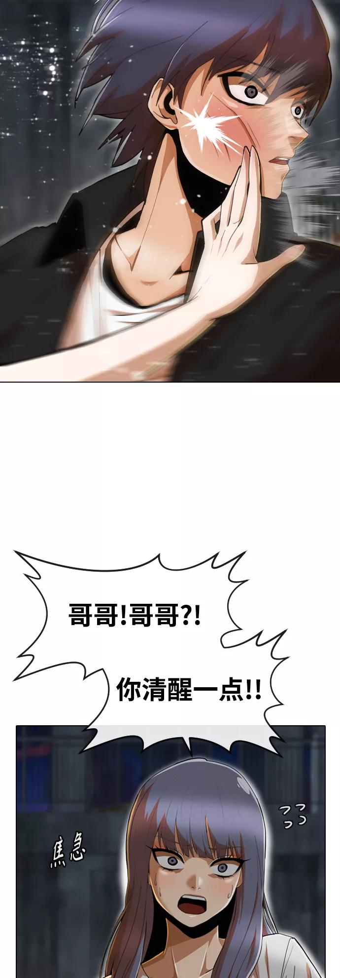 [第235话]未能拯救的-匿名女孩-Eun hyuk（第17张）