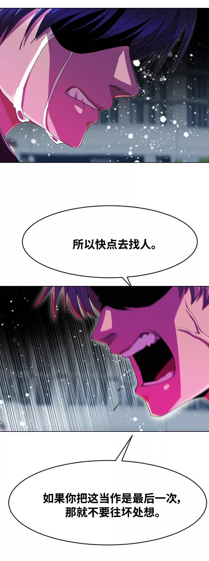 [第235话]未能拯救的-匿名女孩-Eun hyuk（第48张）