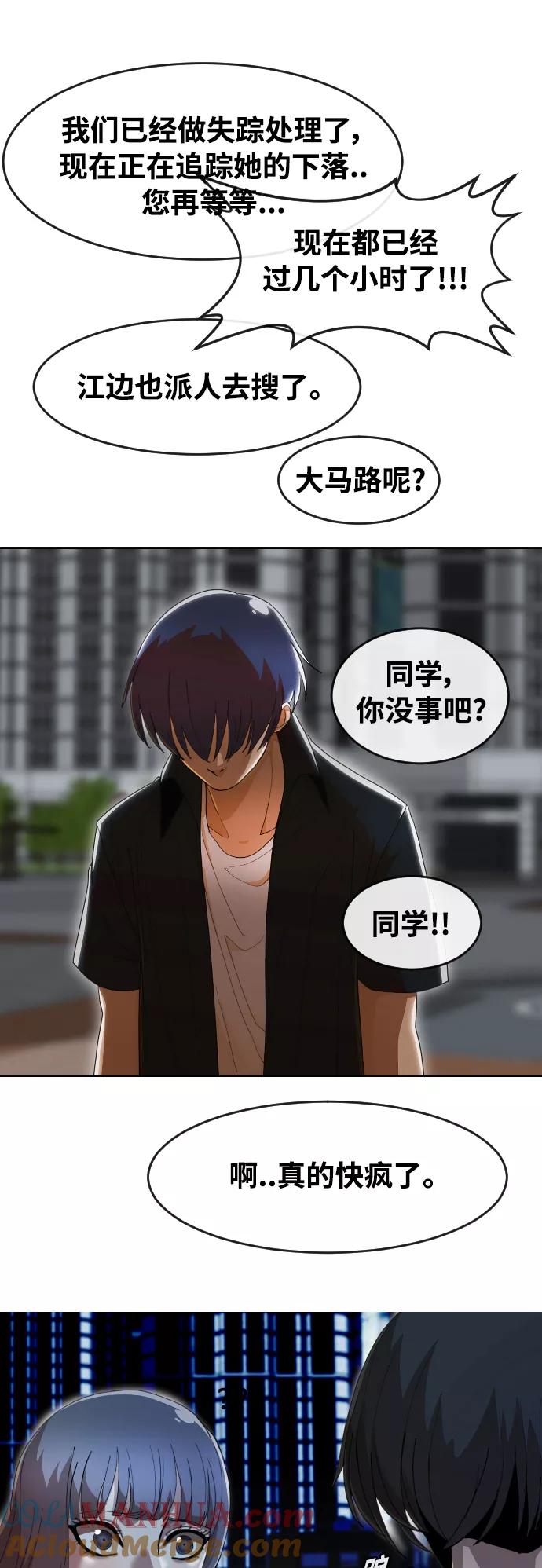 [第235话]未能拯救的-匿名女孩-Eun hyuk（第37张）
