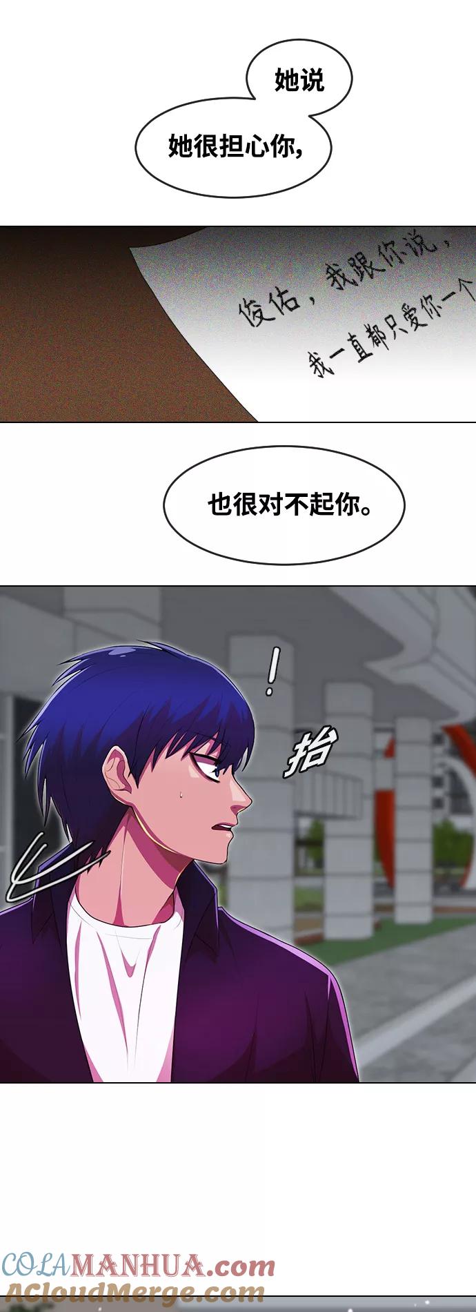 [第235话]未能拯救的-匿名女孩-Eun hyuk（第64张）