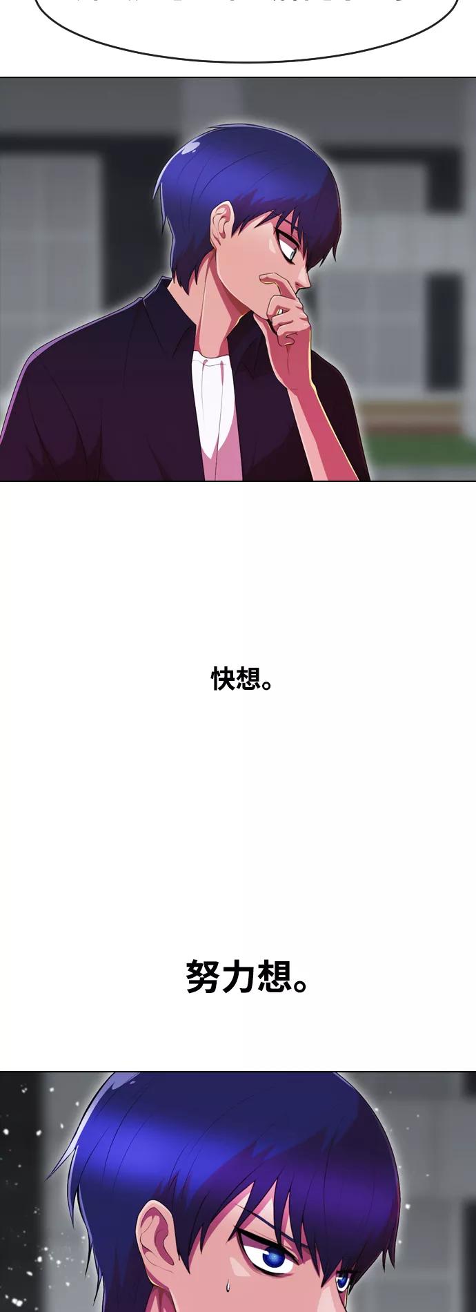 [第235话]未能拯救的-匿名女孩-Eun hyuk（第71张）