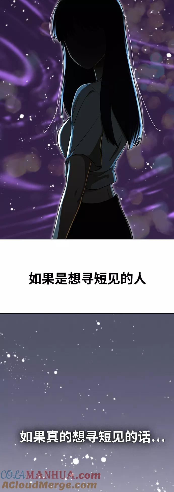 [第235话]未能拯救的-匿名女孩-Eun hyuk（第76张）