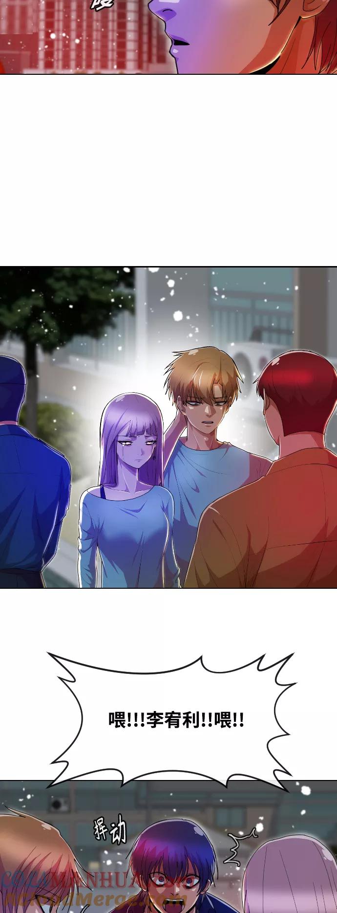 [第235话]未能拯救的-匿名女孩-Eun hyuk（第28张）