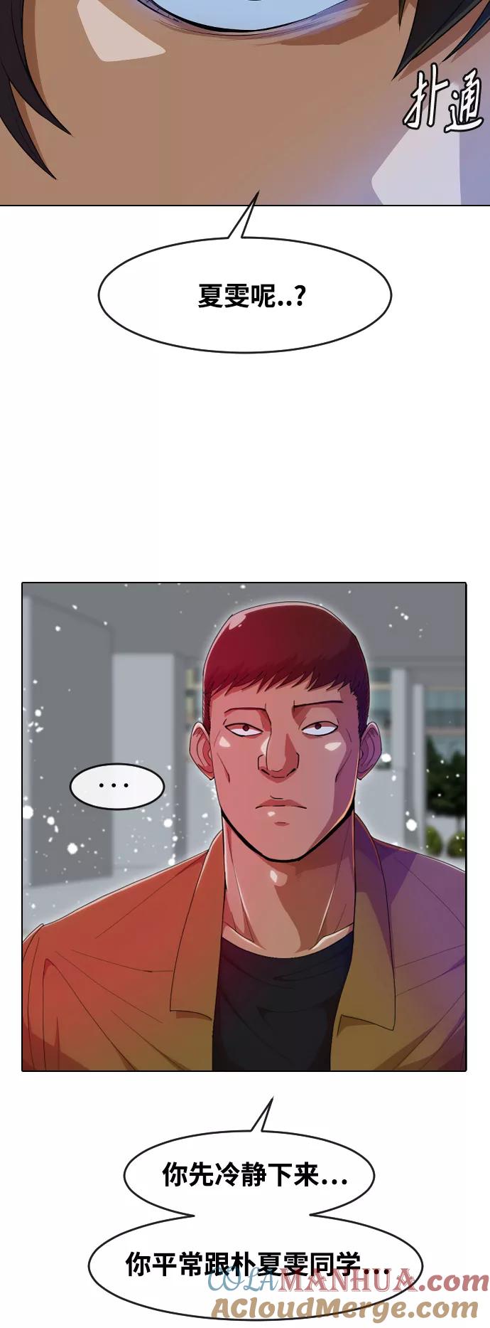 [第235话]未能拯救的-匿名女孩-Eun hyuk（第31张）