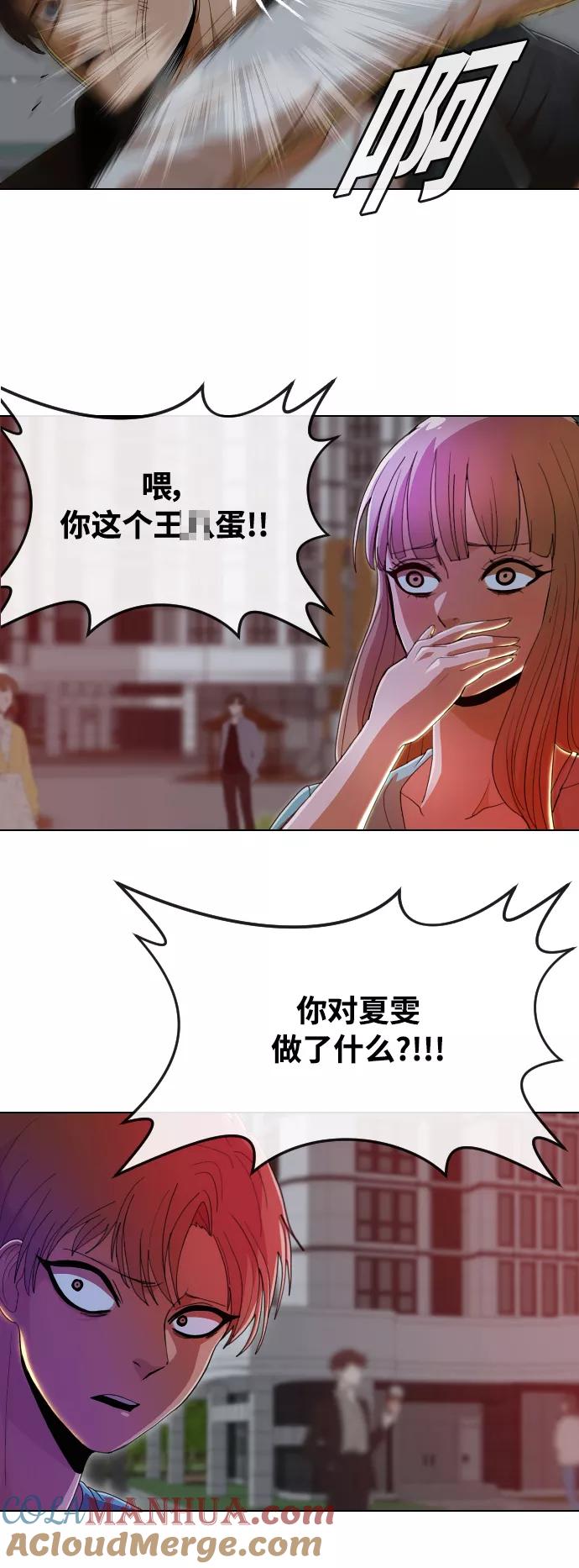 [第235话]未能拯救的-匿名女孩-Eun hyuk（第34张）