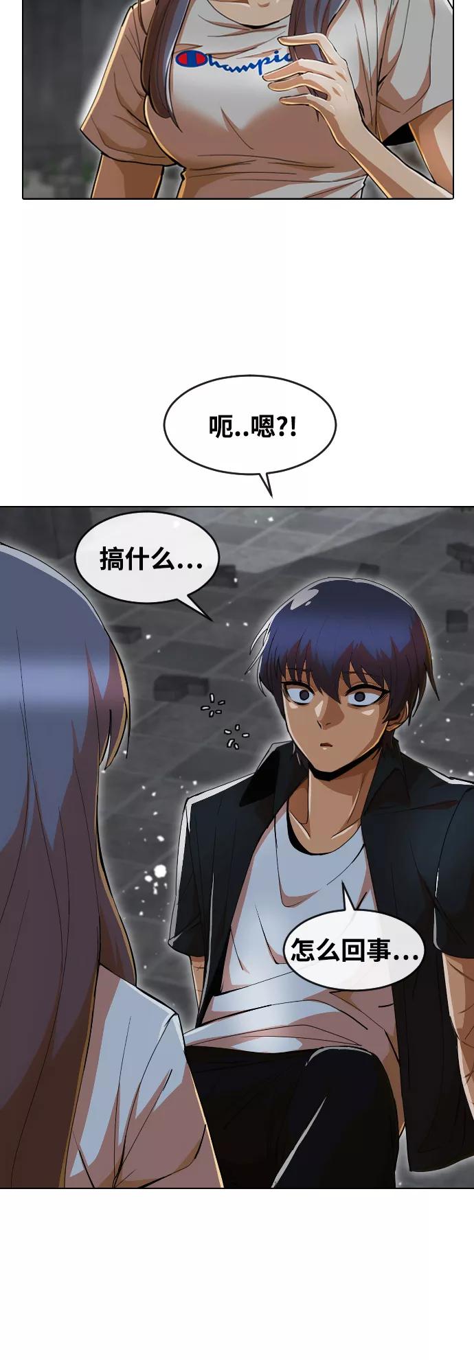 [第235话]未能拯救的-匿名女孩-Eun hyuk（第18张）