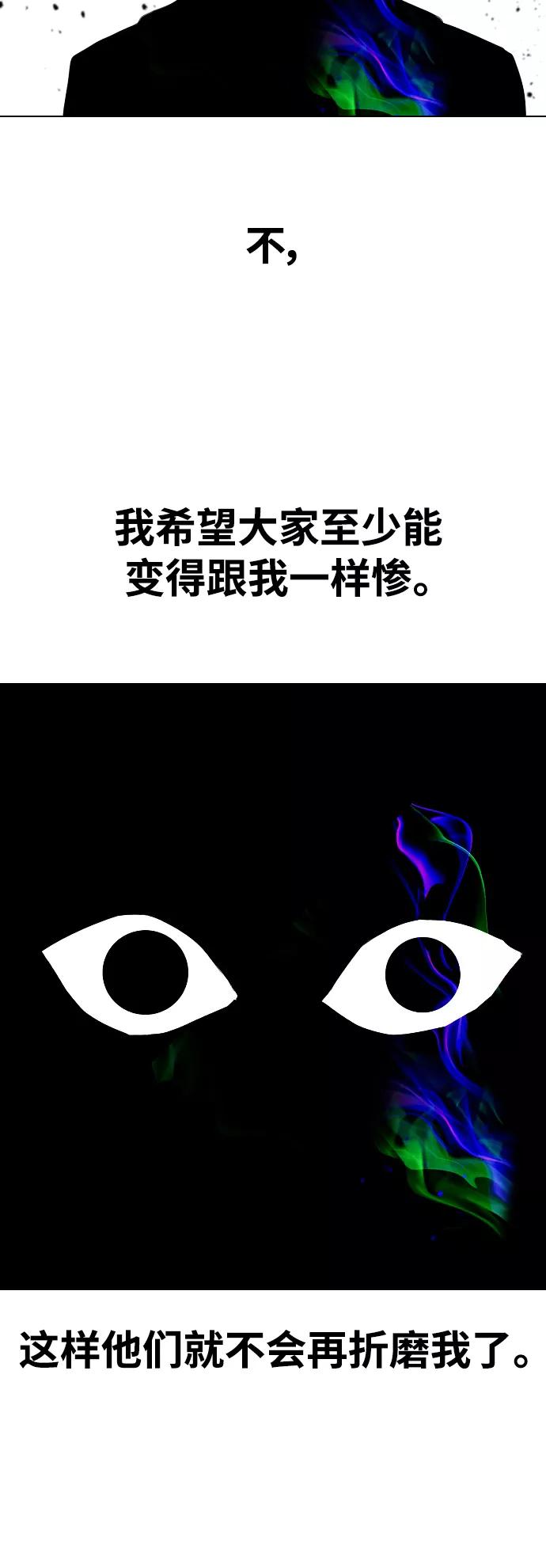 [第235话]未能拯救的-匿名女孩-Eun hyuk（第14张）