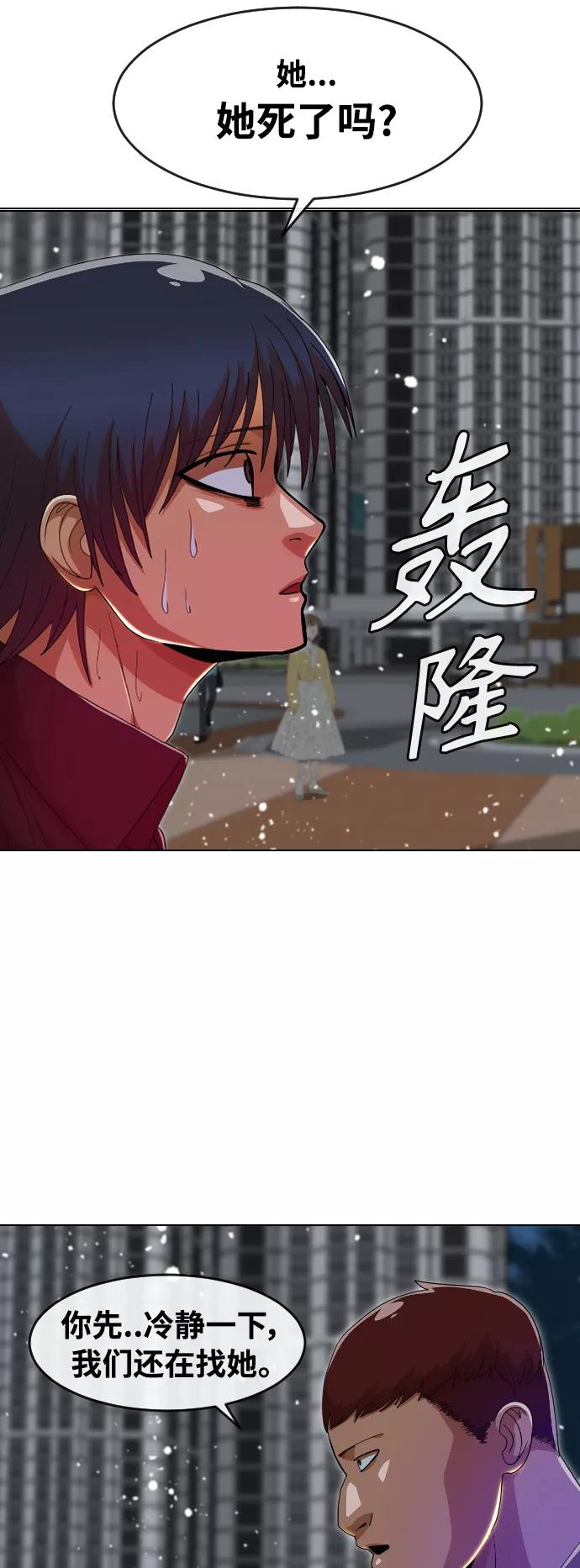 [第235话]未能拯救的-匿名女孩-Eun hyuk（第32张）