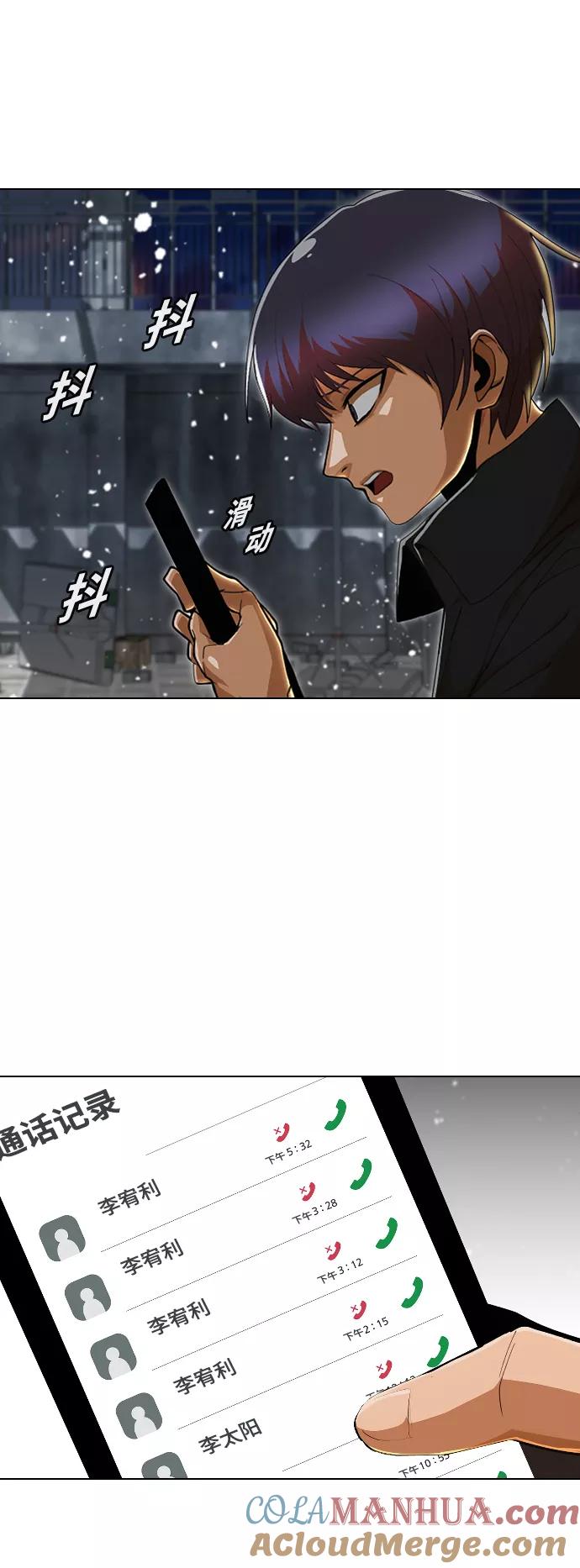 [第235话]未能拯救的-匿名女孩-Eun hyuk（第22张）