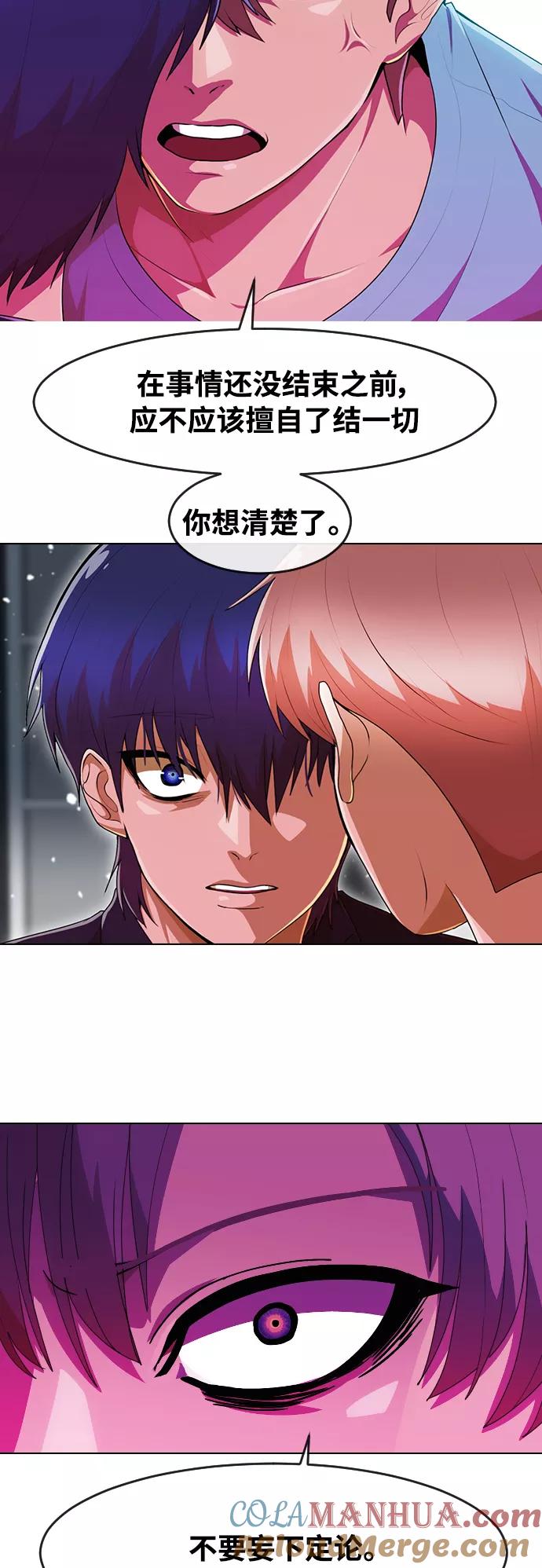 [第235话]未能拯救的-匿名女孩-Eun hyuk（第46张）