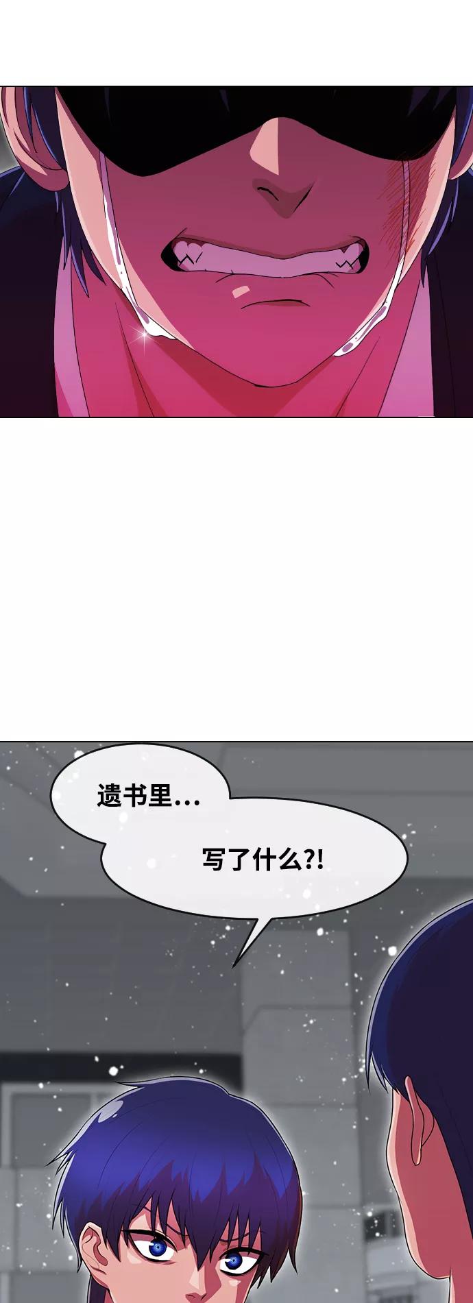 [第235话]未能拯救的-匿名女孩-Eun hyuk（第62张）