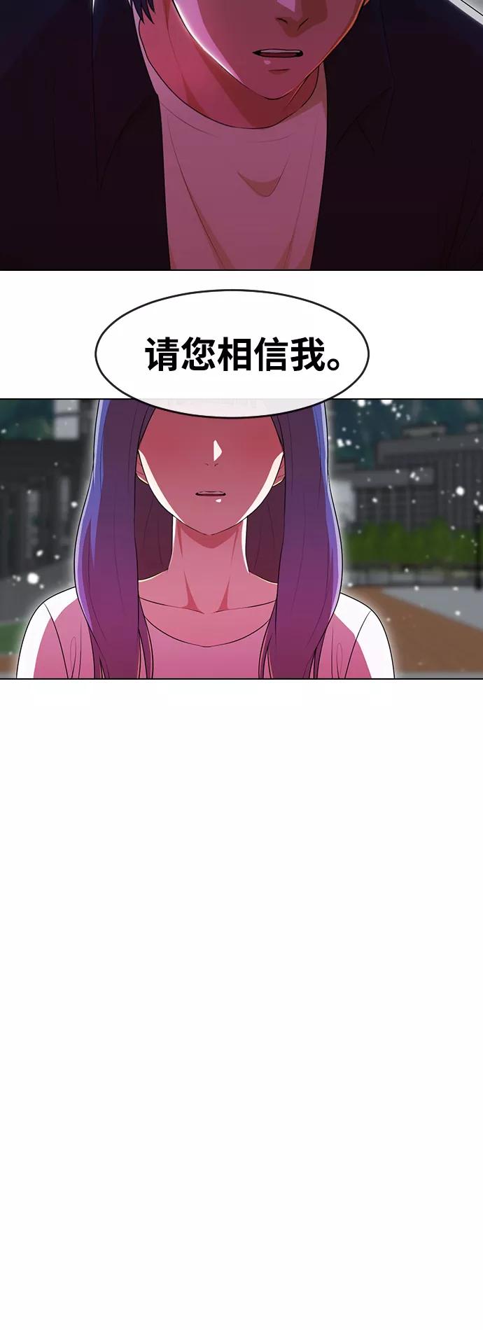 [第235话]未能拯救的-匿名女孩-Eun hyuk（第69张）