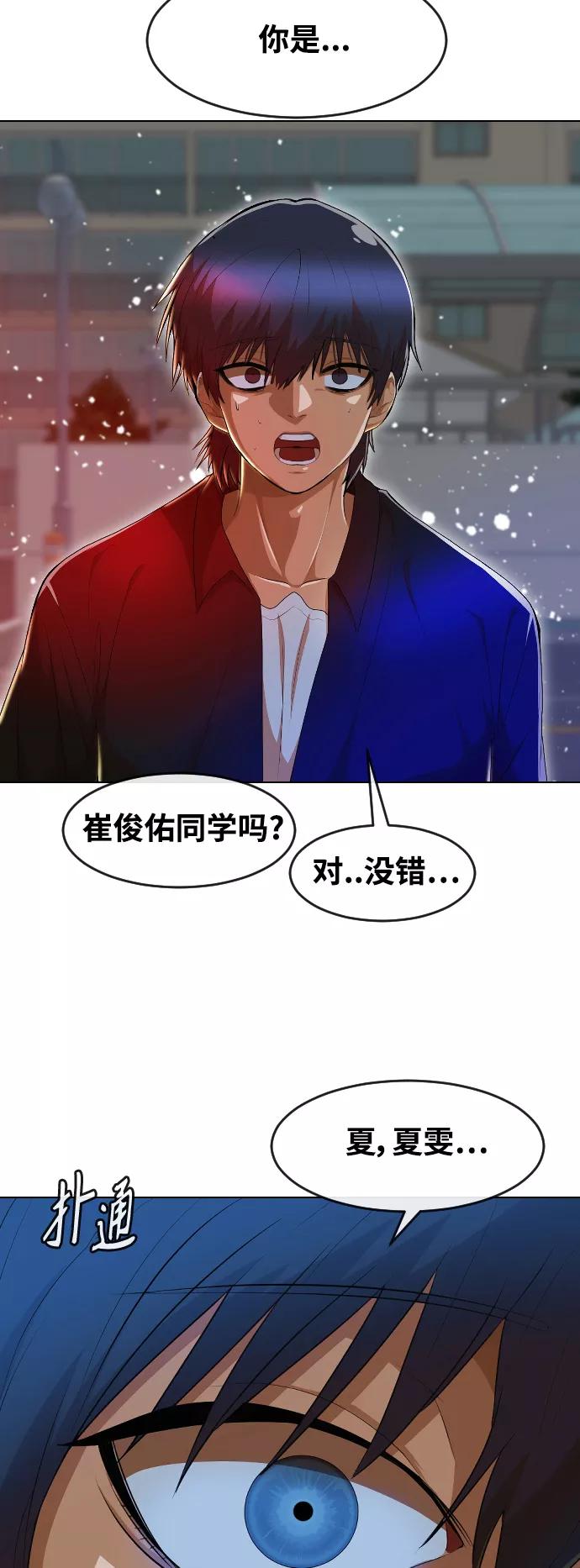 [第235话]未能拯救的-匿名女孩-Eun hyuk（第30张）