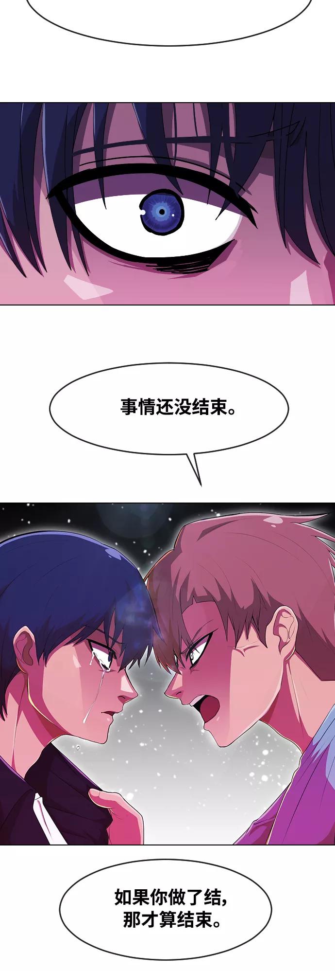 [第235话]未能拯救的-匿名女孩-Eun hyuk（第47张）