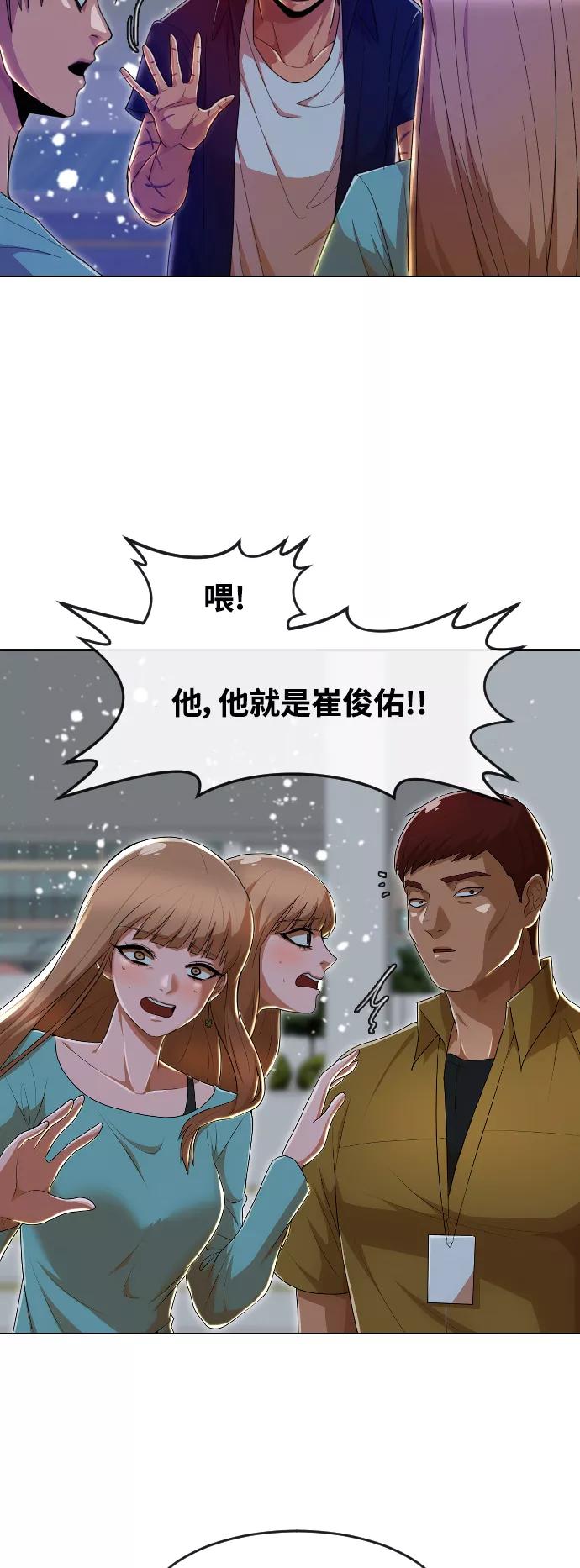 [第235话]未能拯救的-匿名女孩-Eun hyuk（第29张）