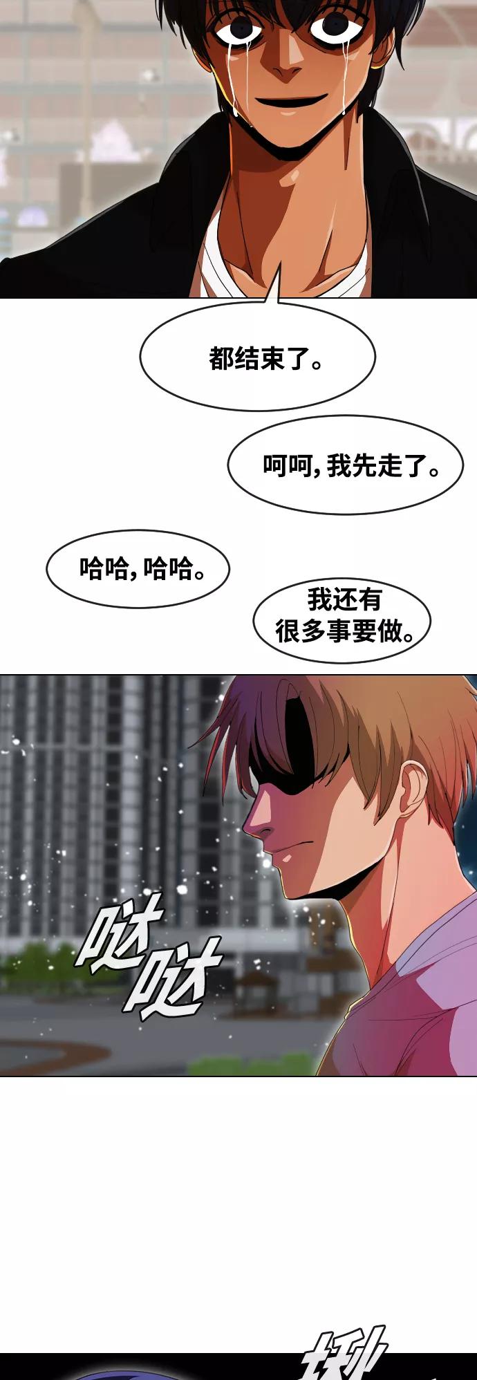 [第235话]未能拯救的-匿名女孩-Eun hyuk（第42张）