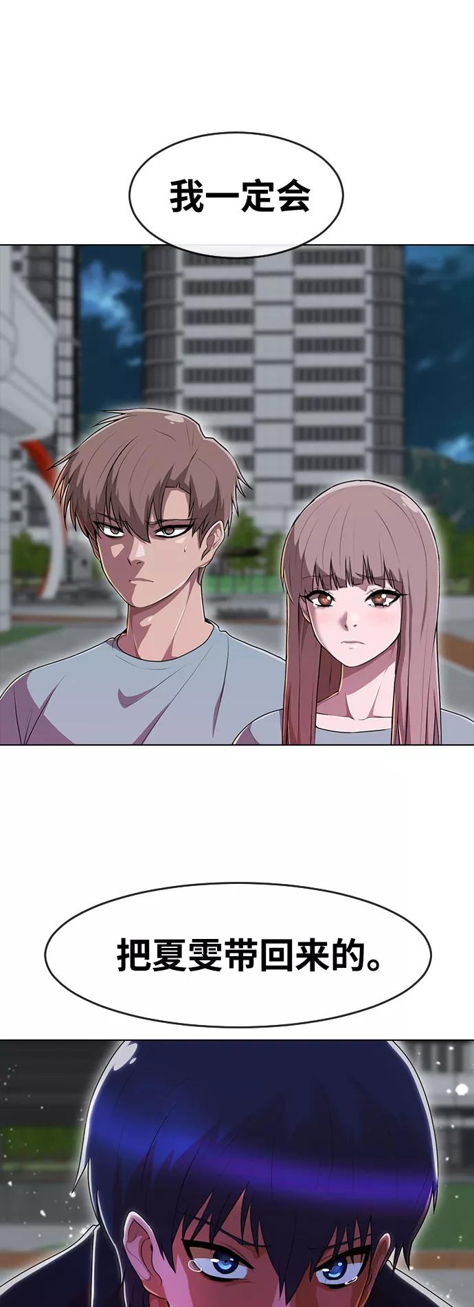 [第235话]未能拯救的-匿名女孩-Eun hyuk（第68张）