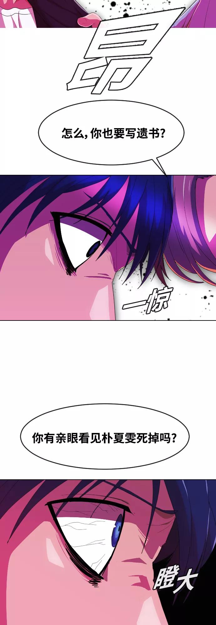 [第235话]未能拯救的-匿名女孩-Eun hyuk（第44张）