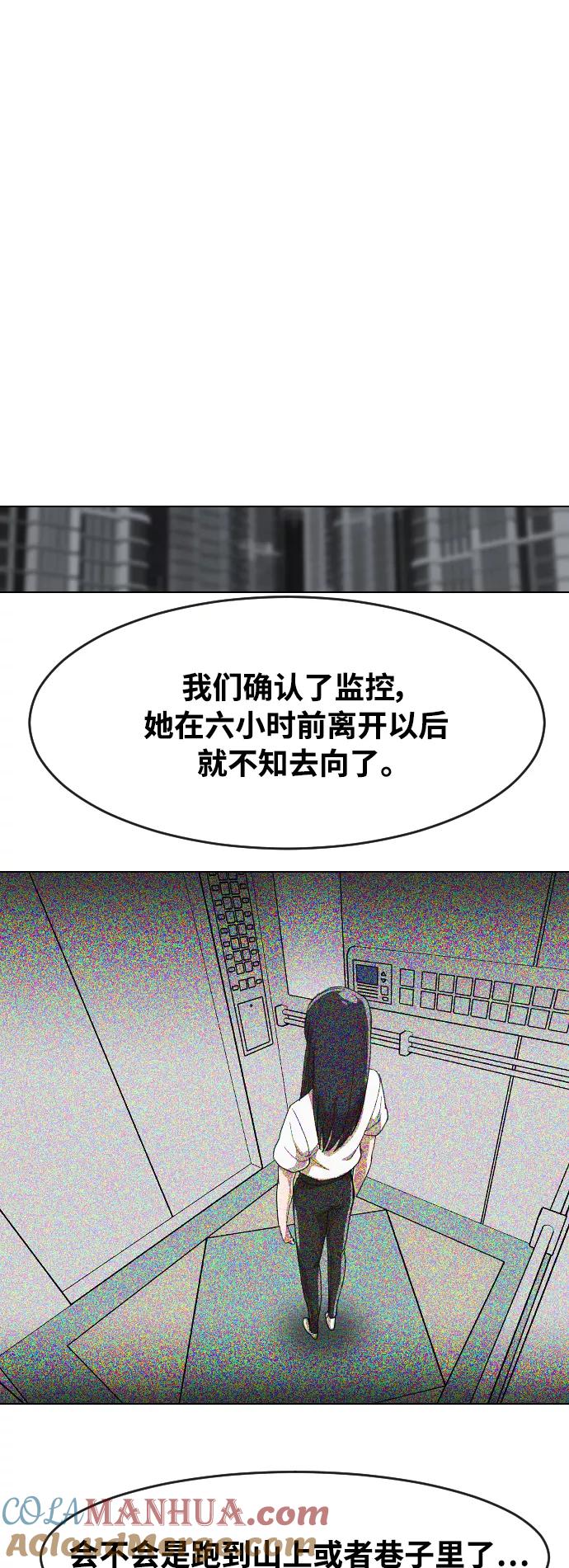 [第235话]未能拯救的-匿名女孩-Eun hyuk（第70张）