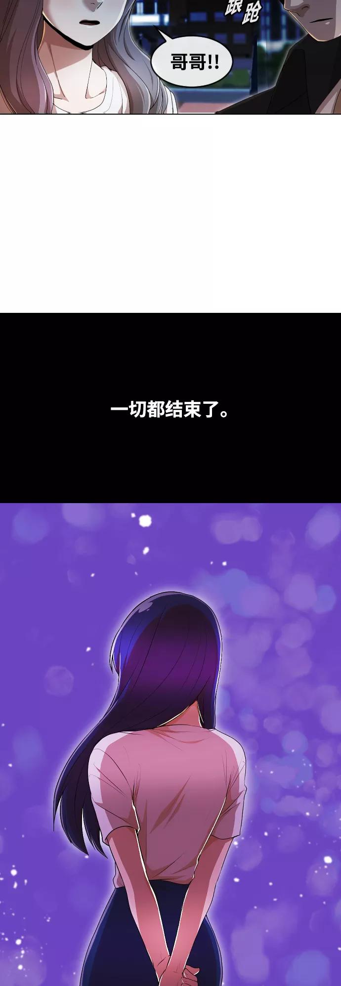 [第235话]未能拯救的-匿名女孩-Eun hyuk（第38张）