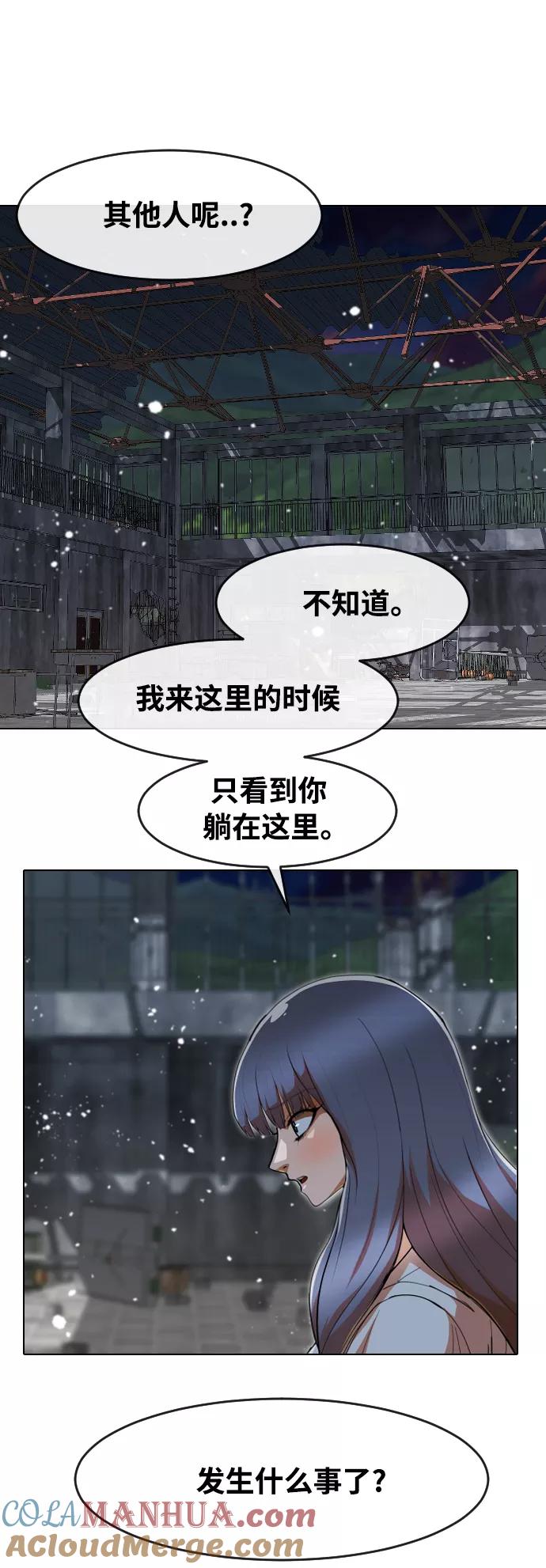 [第235话]未能拯救的-匿名女孩-Eun hyuk（第19张）