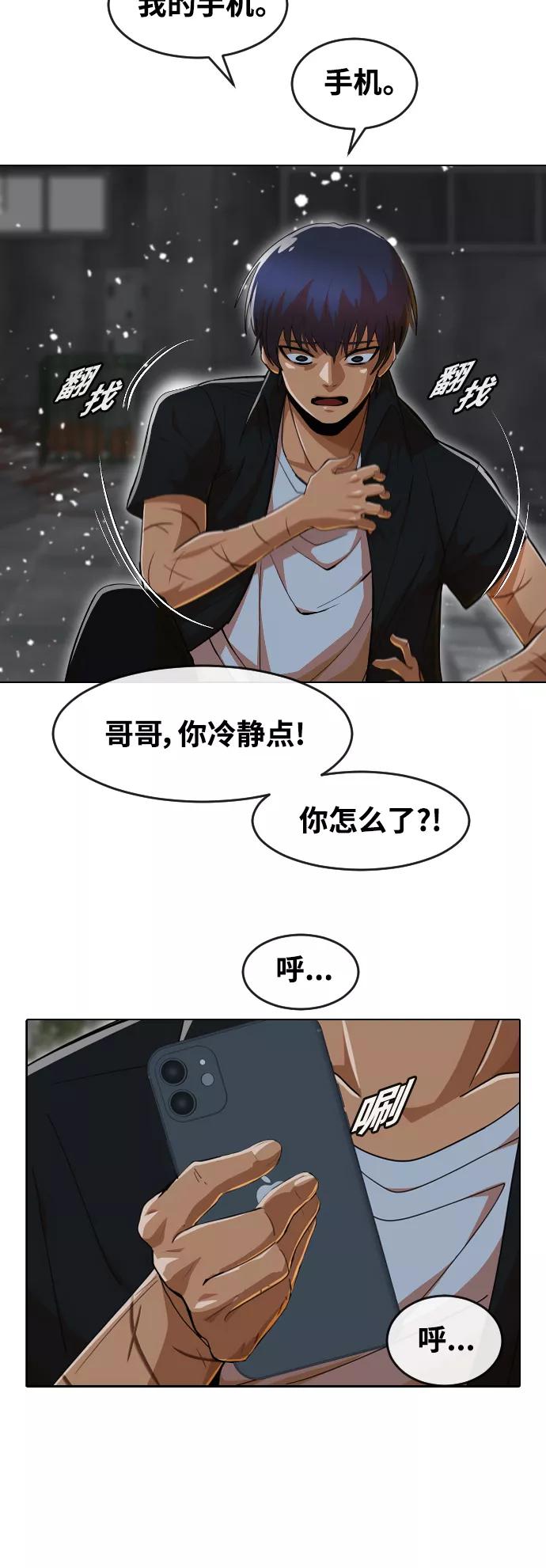 [第235话]未能拯救的-匿名女孩-Eun hyuk（第21张）