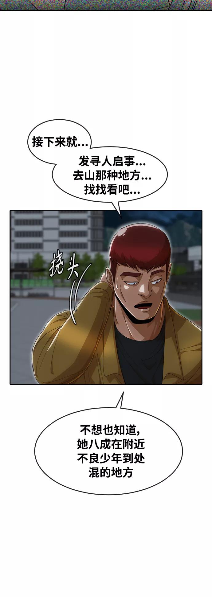 [第236话]你的敌人-匿名女孩-Eun hyuk（第12张）