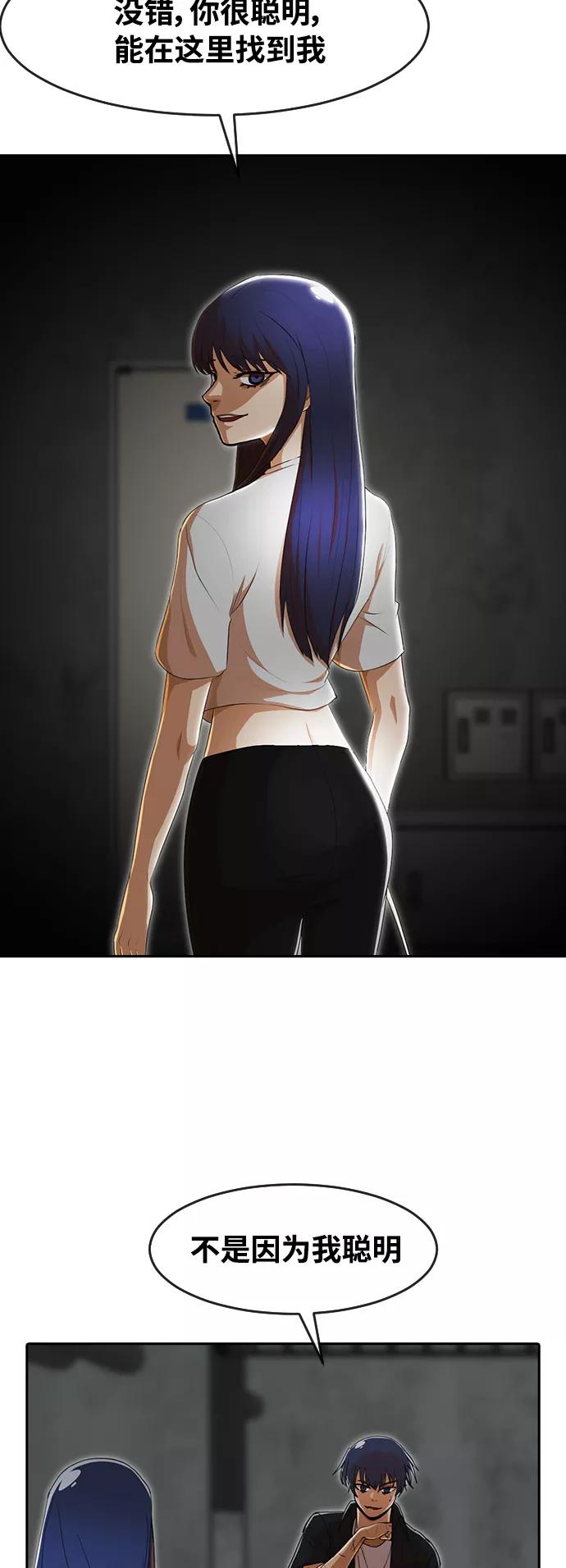 [第236话]你的敌人-匿名女孩-Eun hyuk（第32张）
