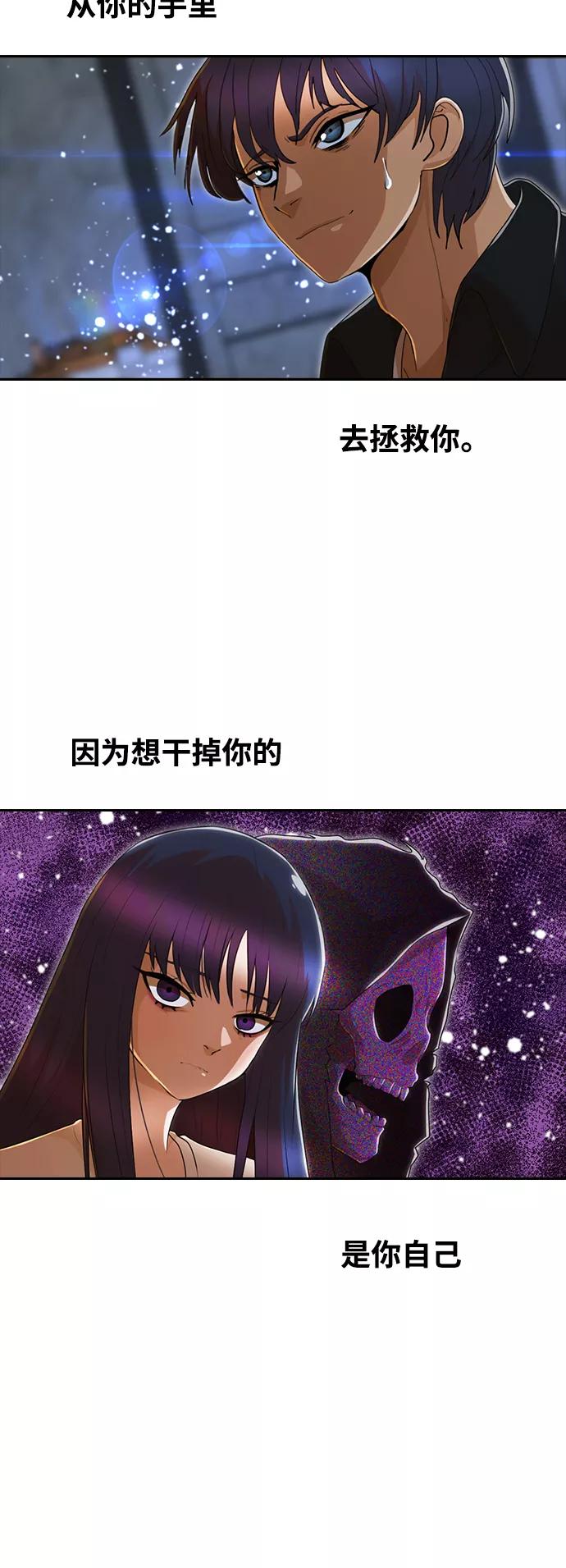 [第236话]你的敌人-匿名女孩-Eun hyuk（第29张）