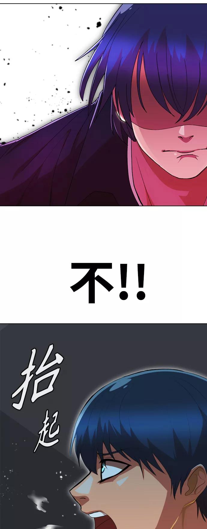 [第236话]你的敌人-匿名女孩-Eun hyuk（第5张）