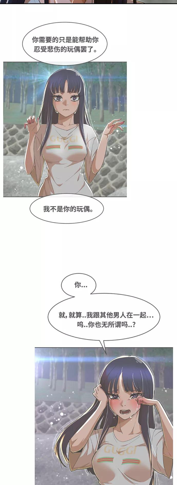 [第236话]你的敌人-匿名女孩-Eun hyuk（第35张）