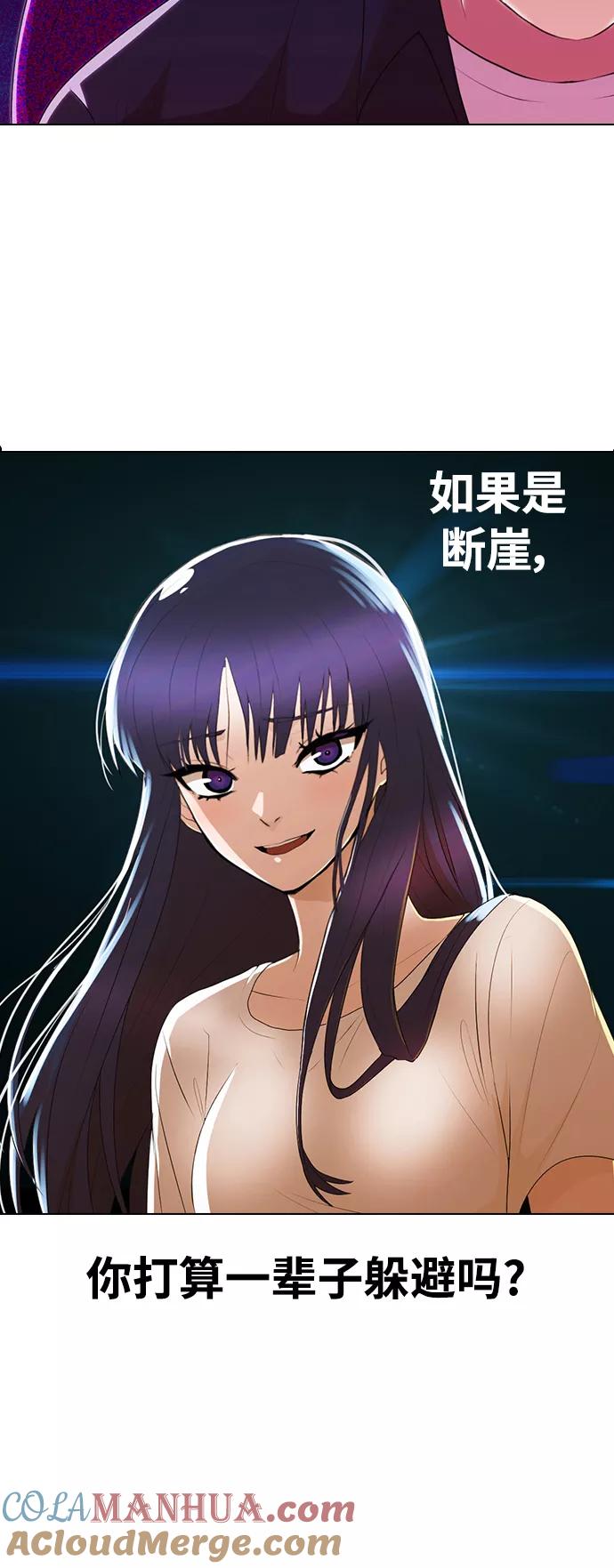 [第236话]你的敌人-匿名女孩-Eun hyuk（第4张）