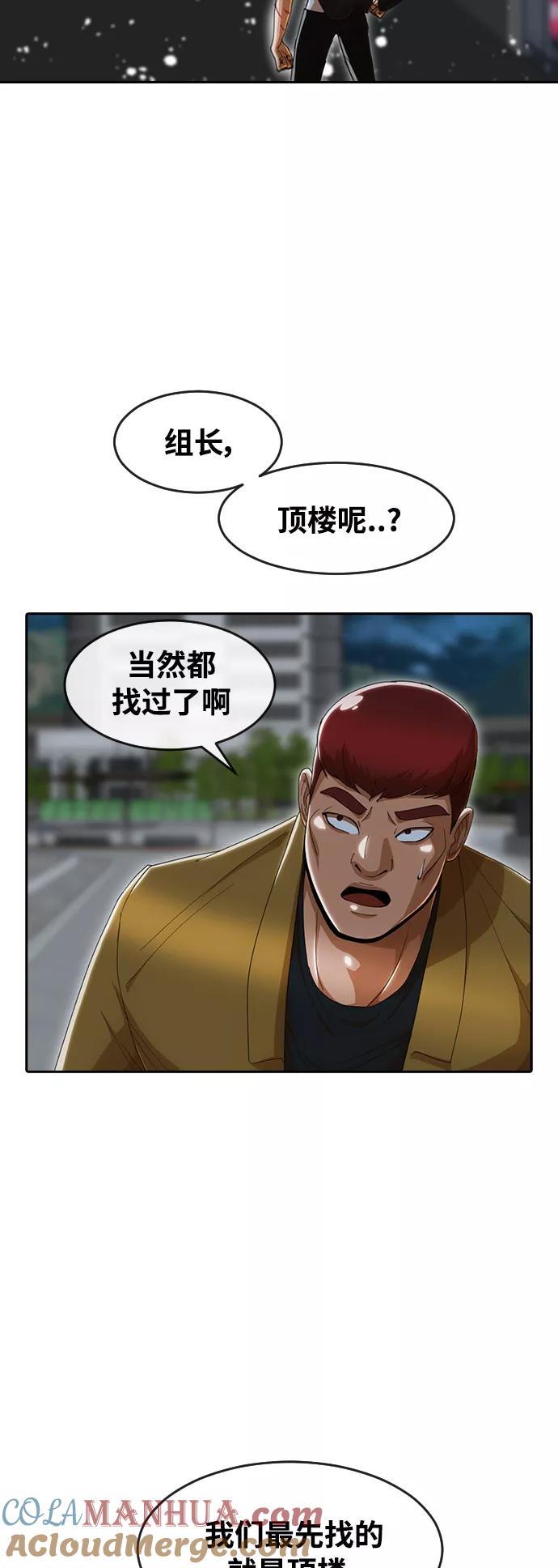 [第236话]你的敌人-匿名女孩-Eun hyuk（第10张）
