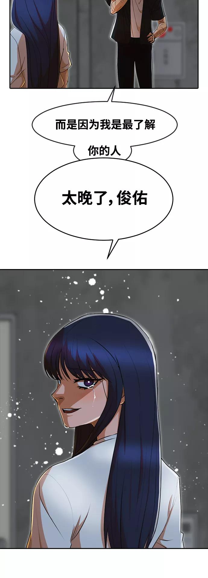 [第236话]你的敌人-匿名女孩-Eun hyuk（第33张）
