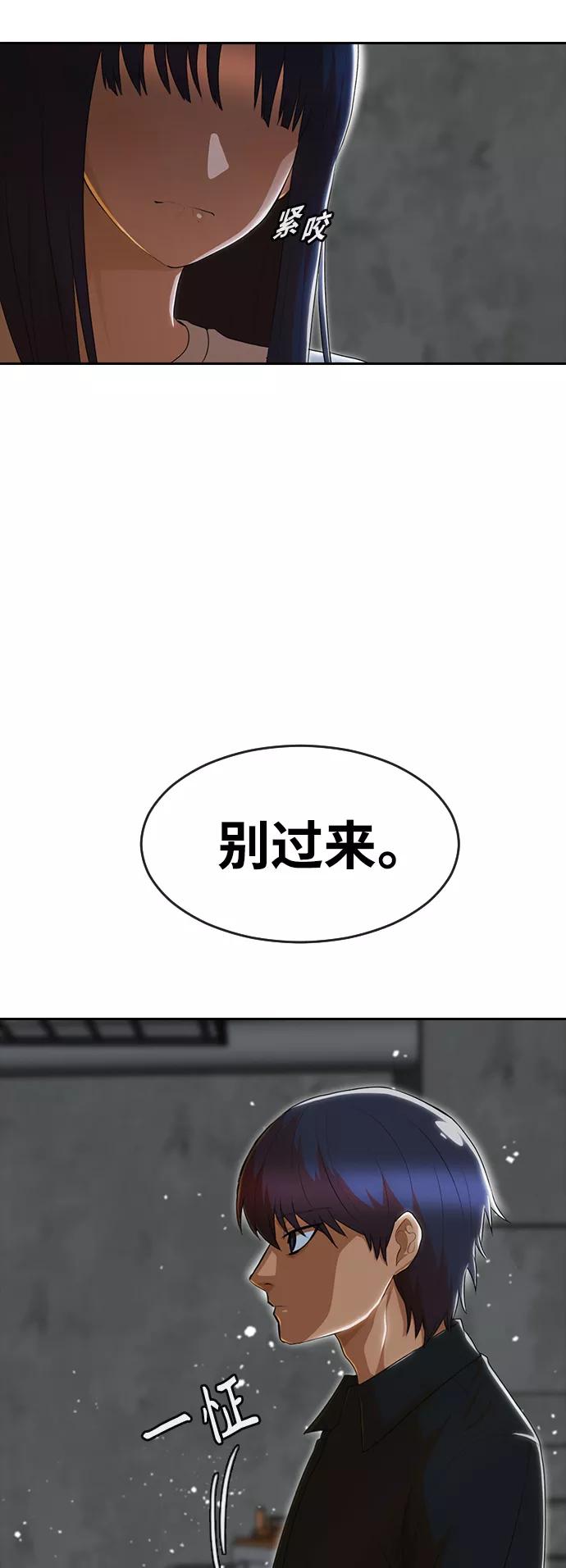 [第236话]你的敌人-匿名女孩-Eun hyuk（第30张）