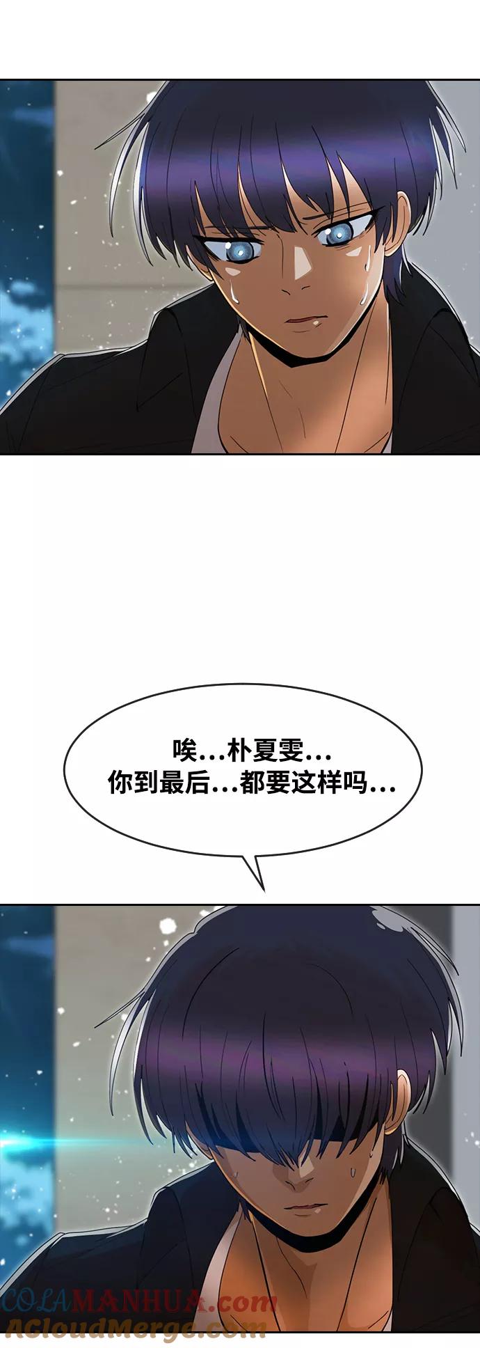 [第236话]你的敌人-匿名女孩-Eun hyuk（第13张）
