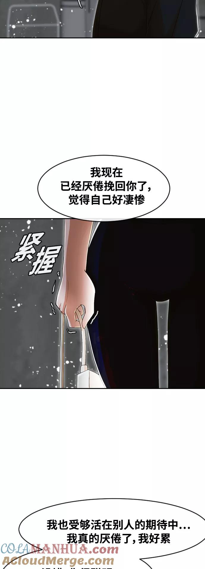 [第236话]你的敌人-匿名女孩-Eun hyuk（第31张）