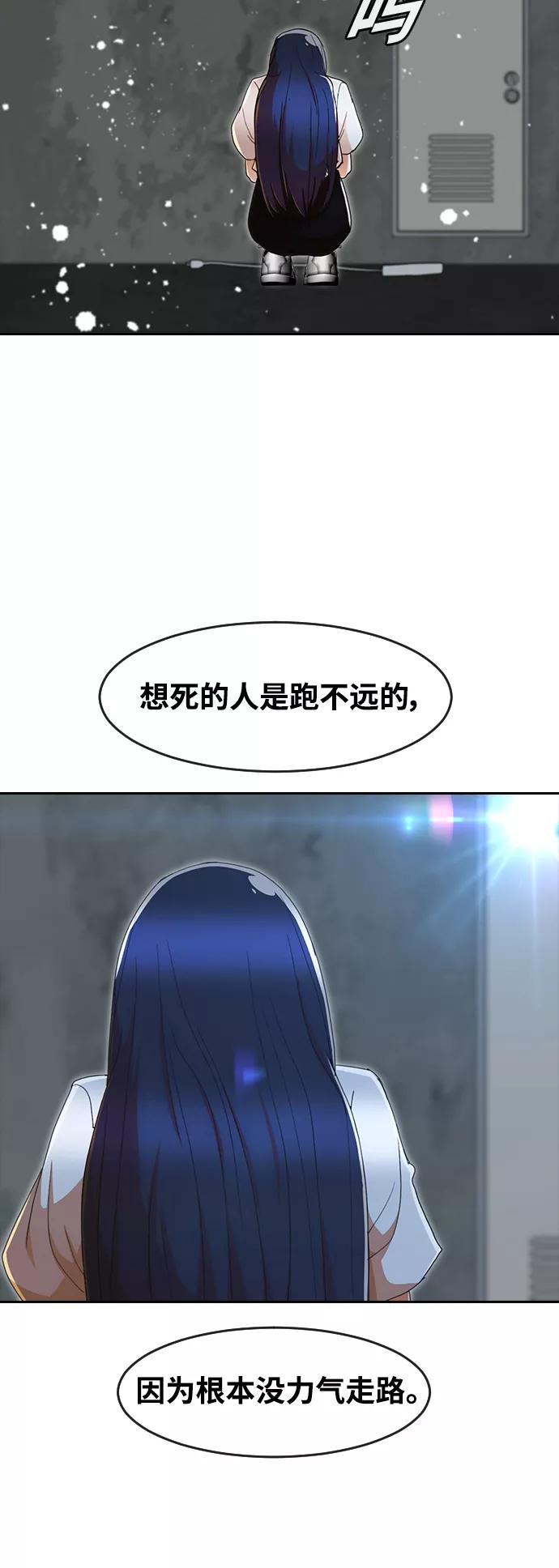 [第236话]你的敌人-匿名女孩-Eun hyuk（第20张）