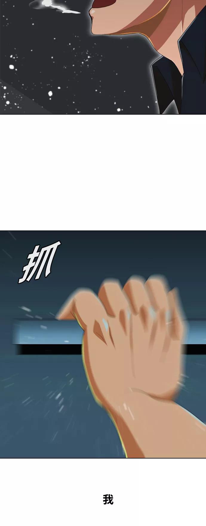 [第236话]你的敌人-匿名女孩-Eun hyuk（第6张）