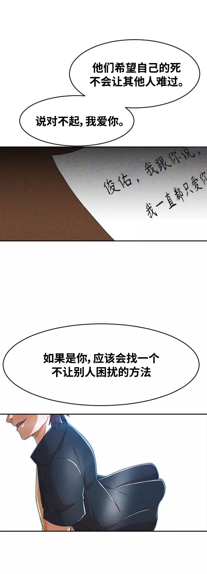 [第236话]你的敌人-匿名女孩-Eun hyuk（第21张）