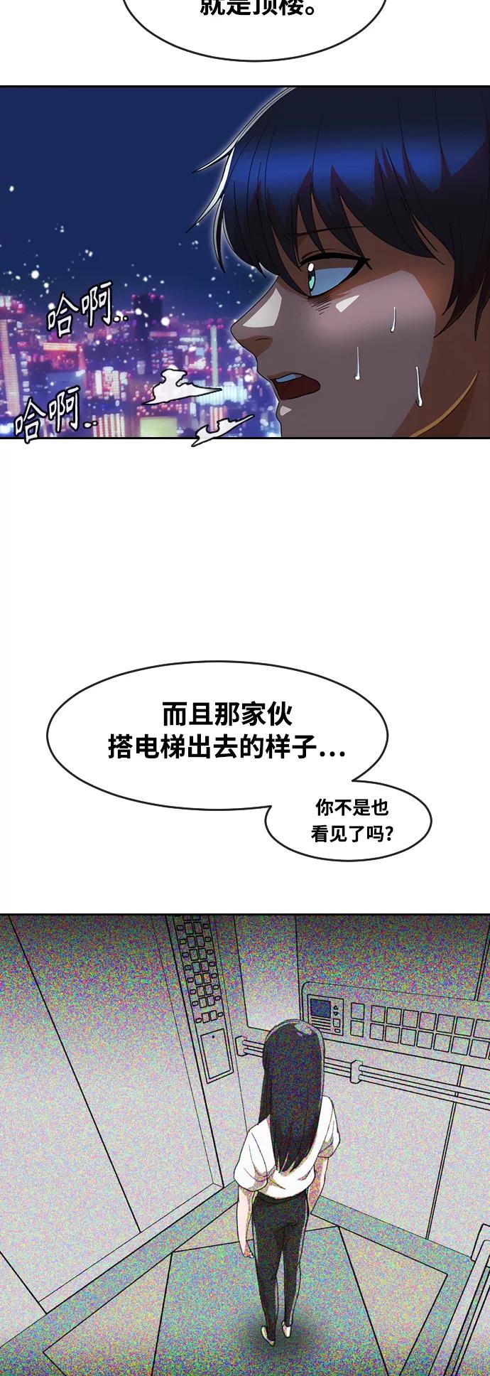 [第236话]你的敌人-匿名女孩-Eun hyuk（第11张）