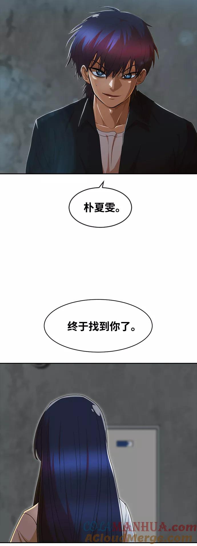 [第236话]你的敌人-匿名女孩-Eun hyuk（第25张）