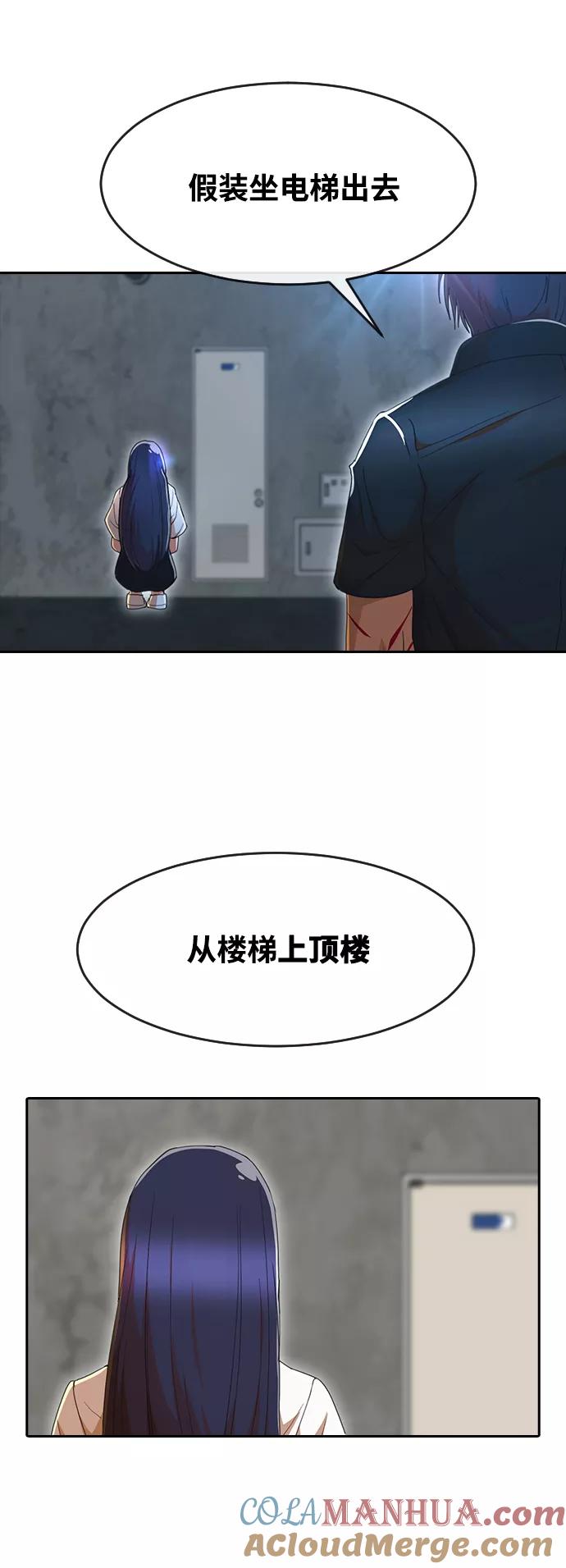 [第236话]你的敌人-匿名女孩-Eun hyuk（第22张）