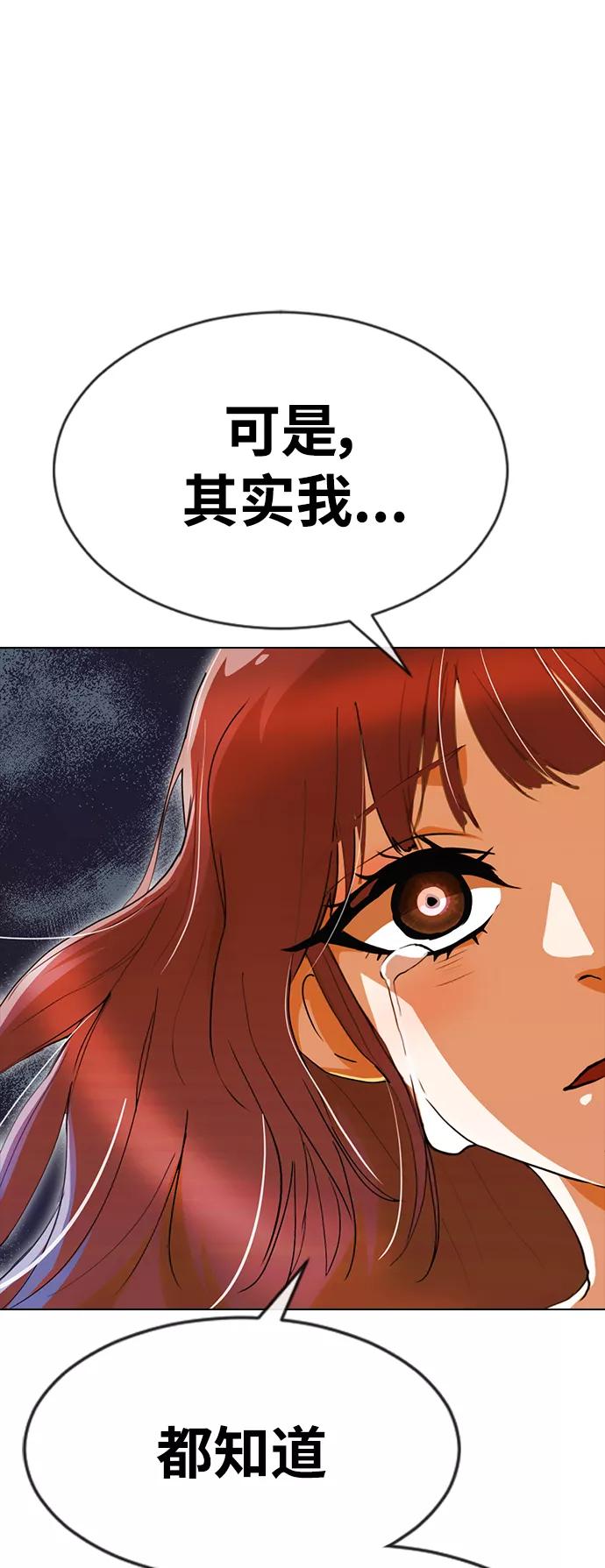 [第237话]结束与开始-匿名女孩-Eun hyuk（第23张）