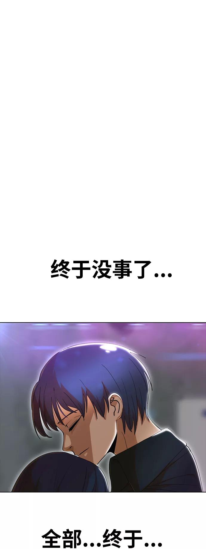 [第237话]结束与开始-匿名女孩-Eun hyuk（第5张）